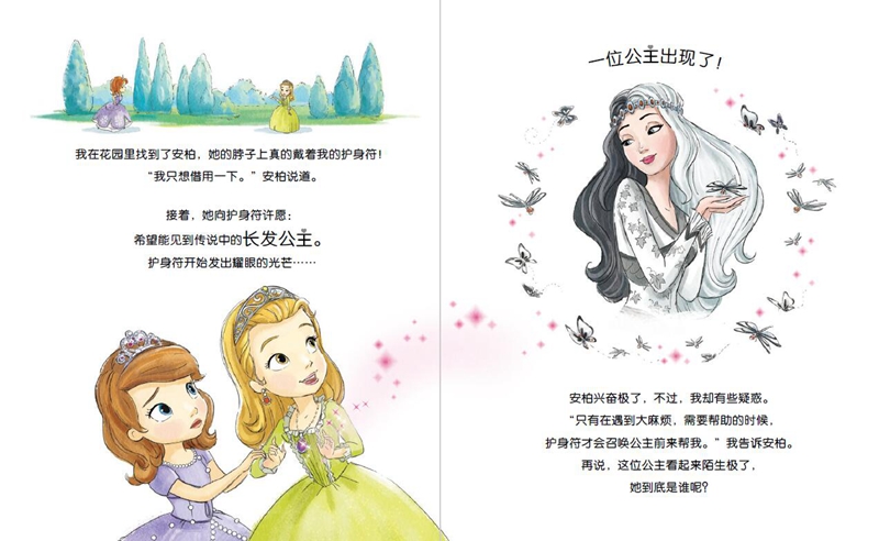 漫画/卡通漫画小动漫苏菲亚经典美绘系列(6册)小妇人公主热爱生命乡东方红字幻想图片